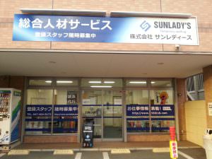 鎌ヶ谷支店